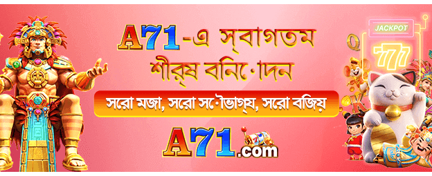 bdck77.com এ স্বাগতম বোনাস