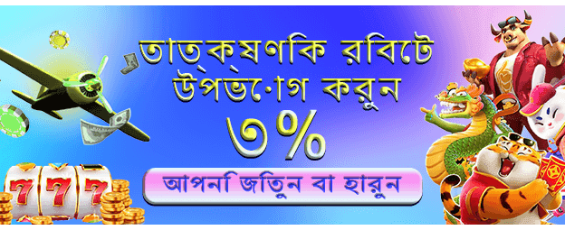 সেরা ক্যাসিনো গেম খেলুন